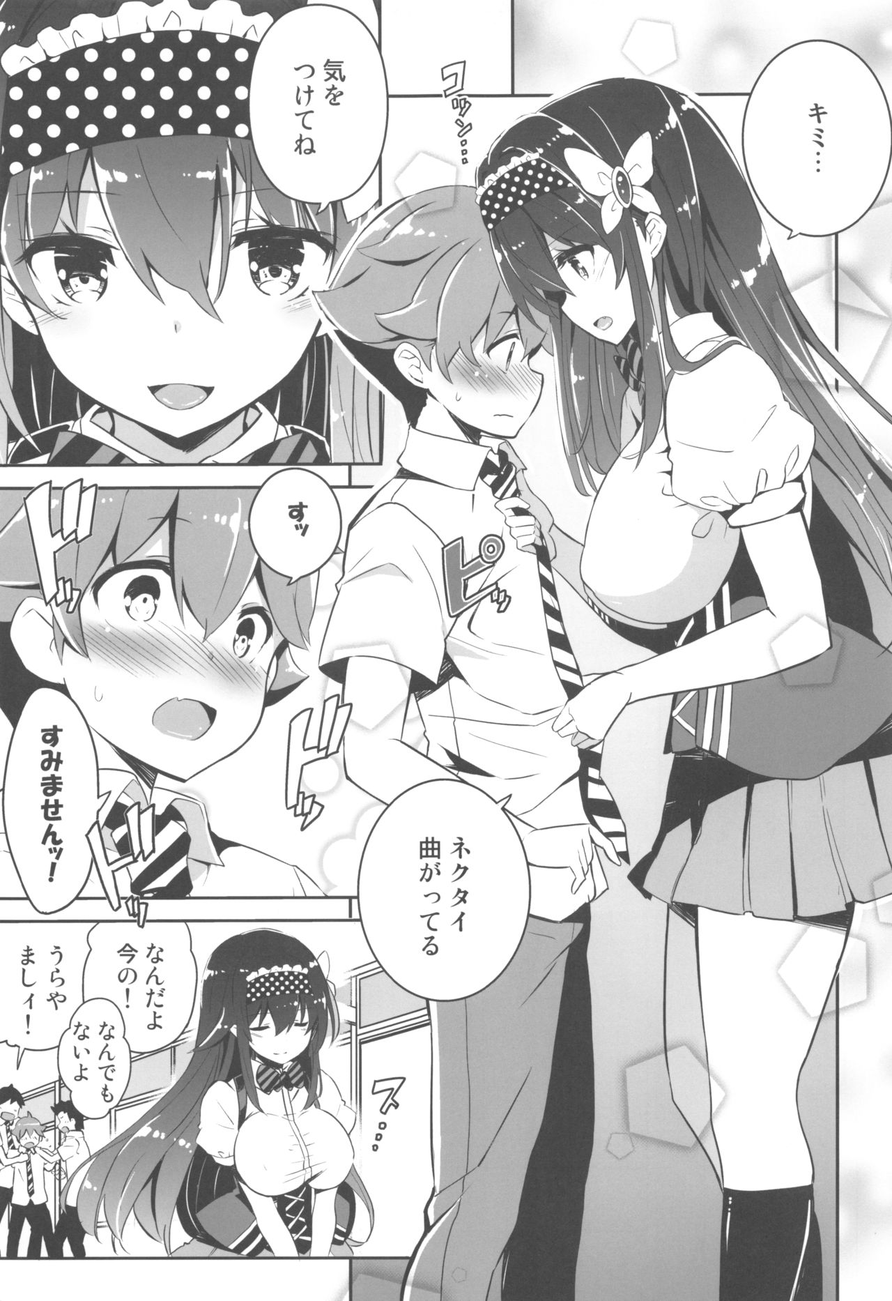 anemitsu page 6 full