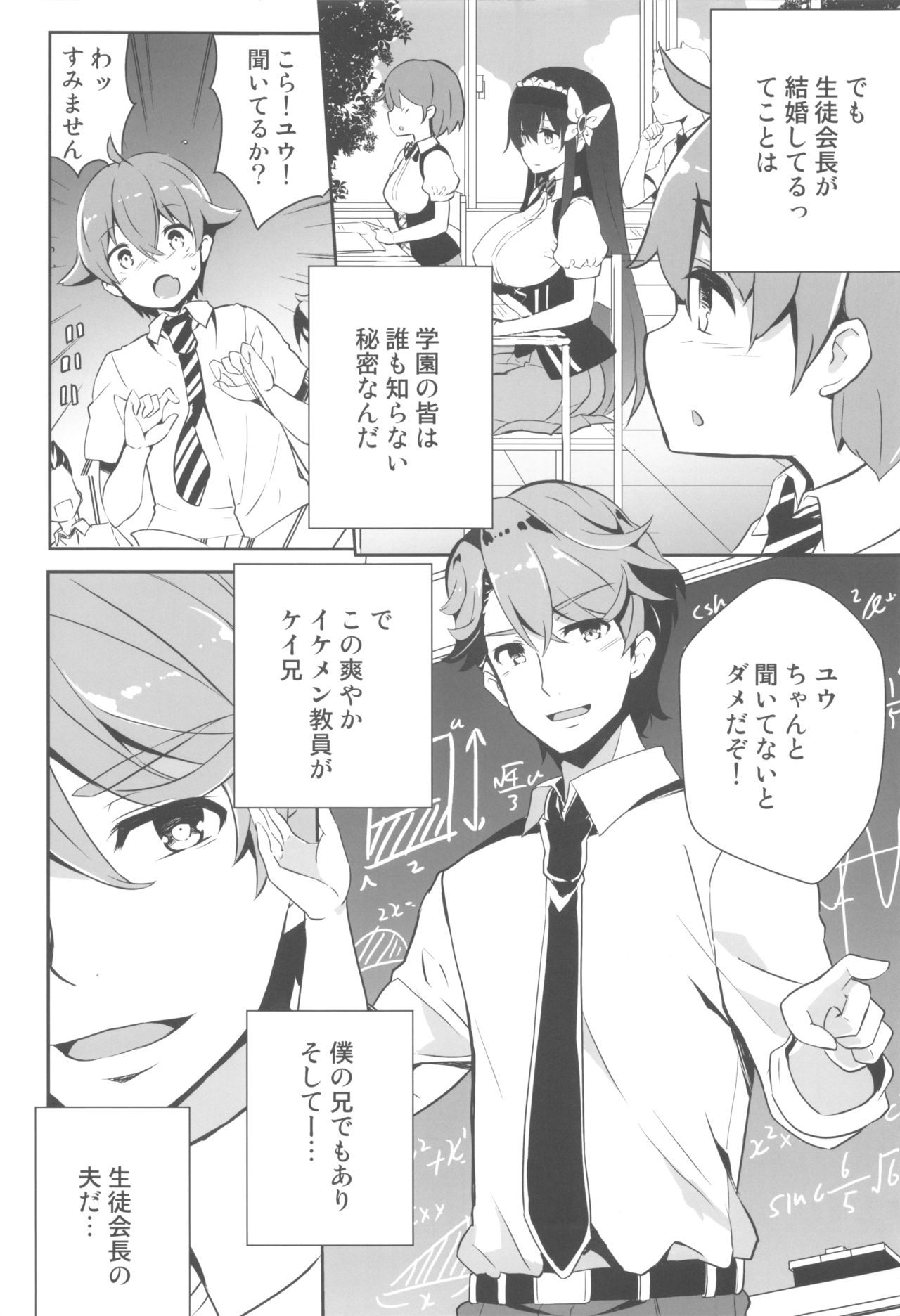 anemitsu page 7 full