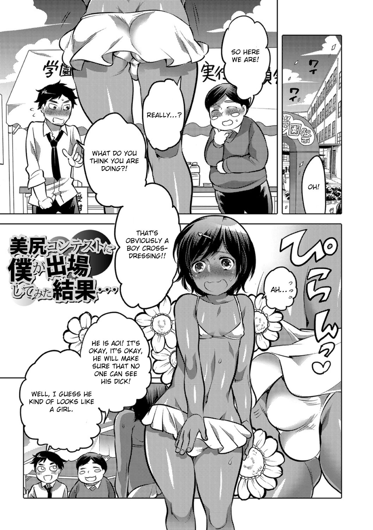 Okazu na Otokonoko page 7 full