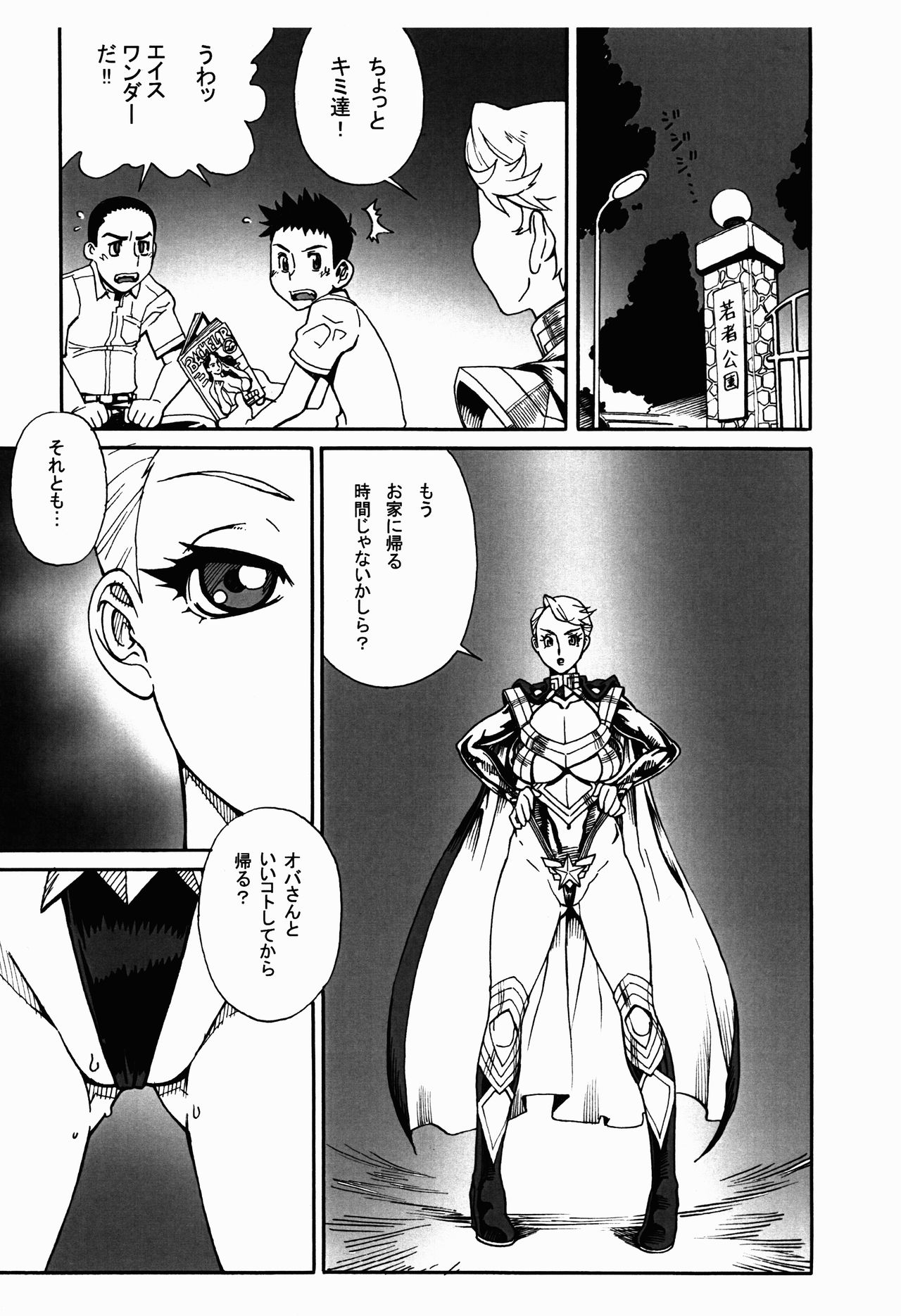 MILF OF WONDER page 3 full