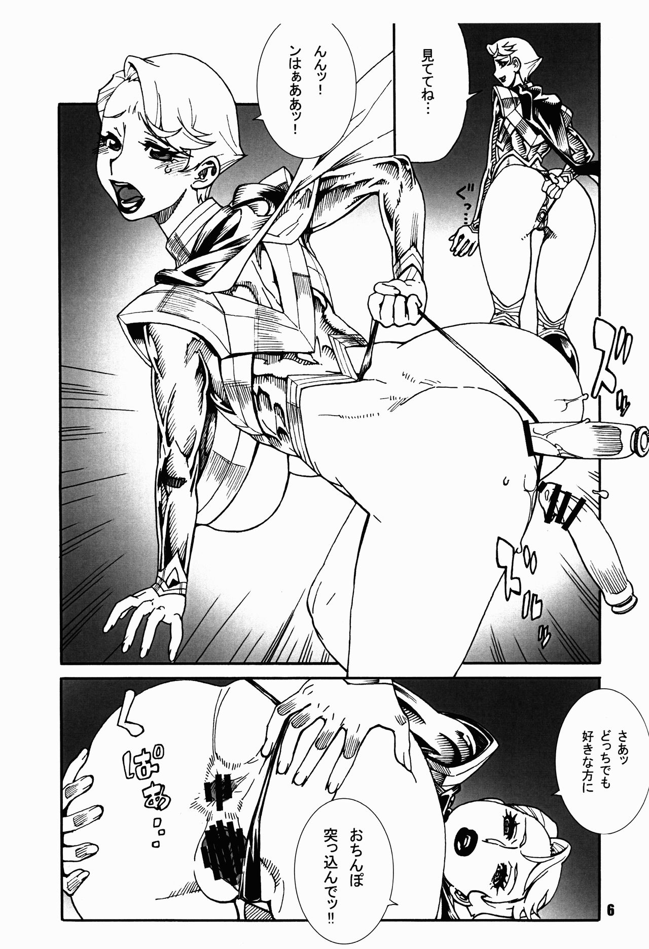 MILF OF WONDER page 6 full