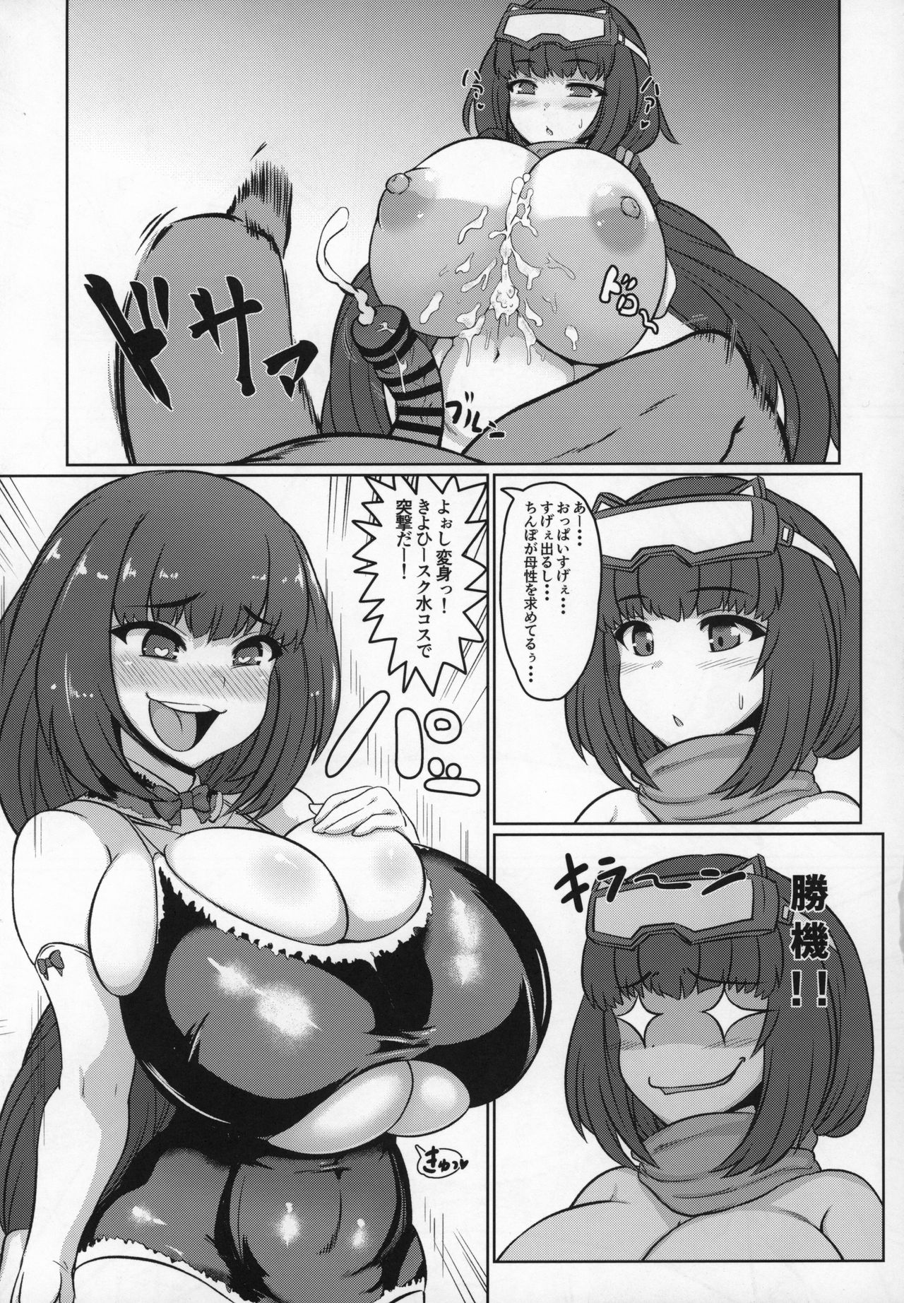 Okkii to Sabage page 8 full