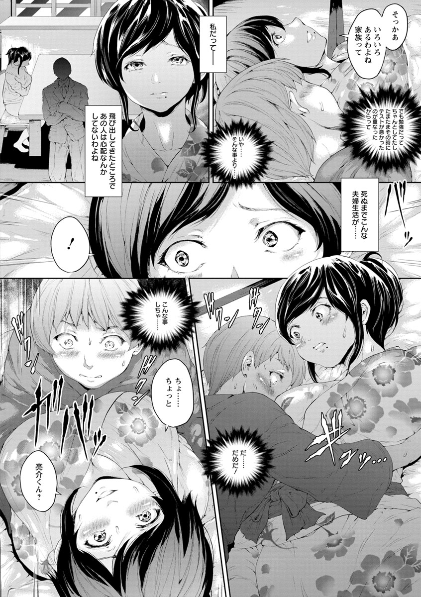 Yotsuyu ni Nureru Hana page 9 full