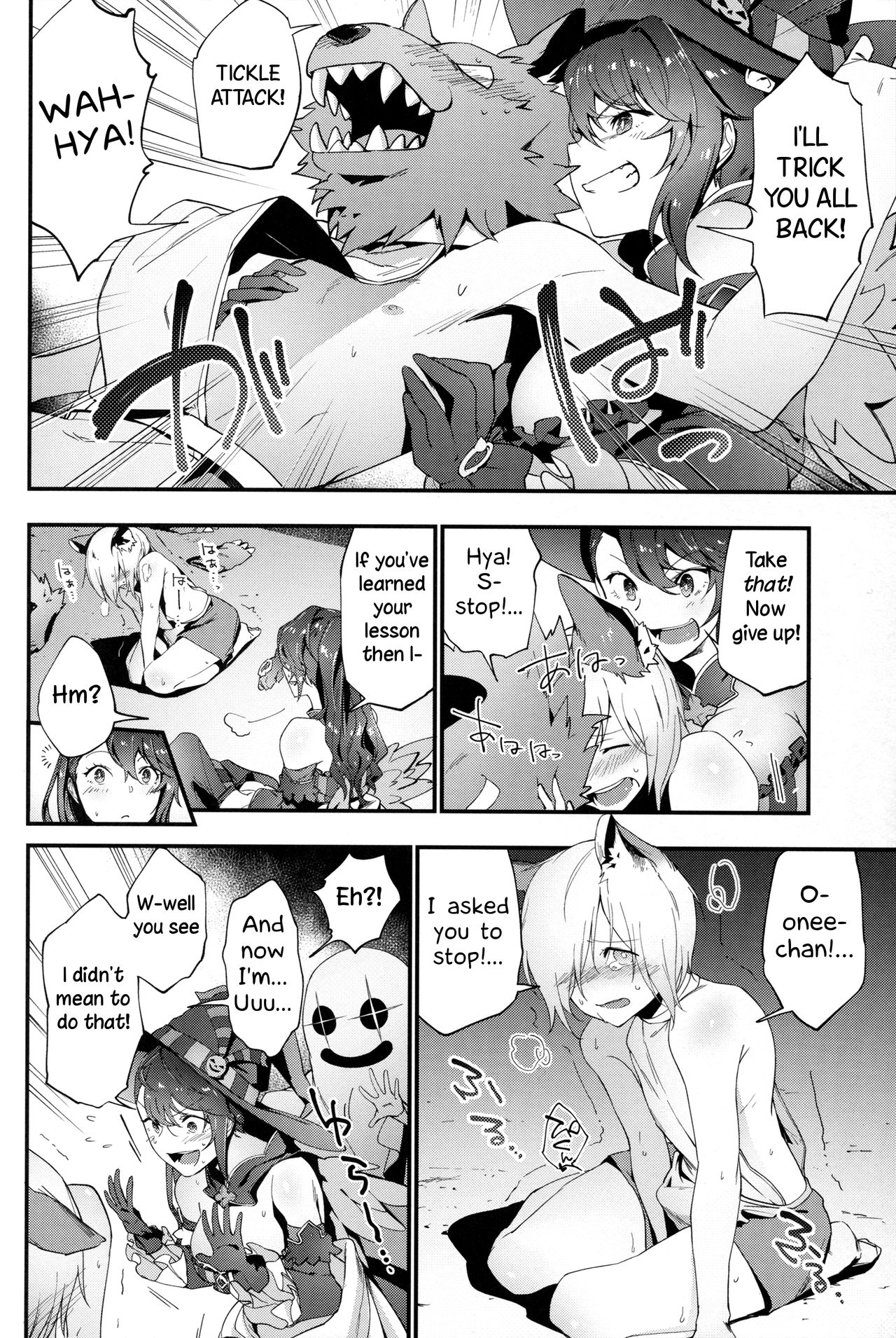 Oishii Okashi no Okaeshi ni page 3 full