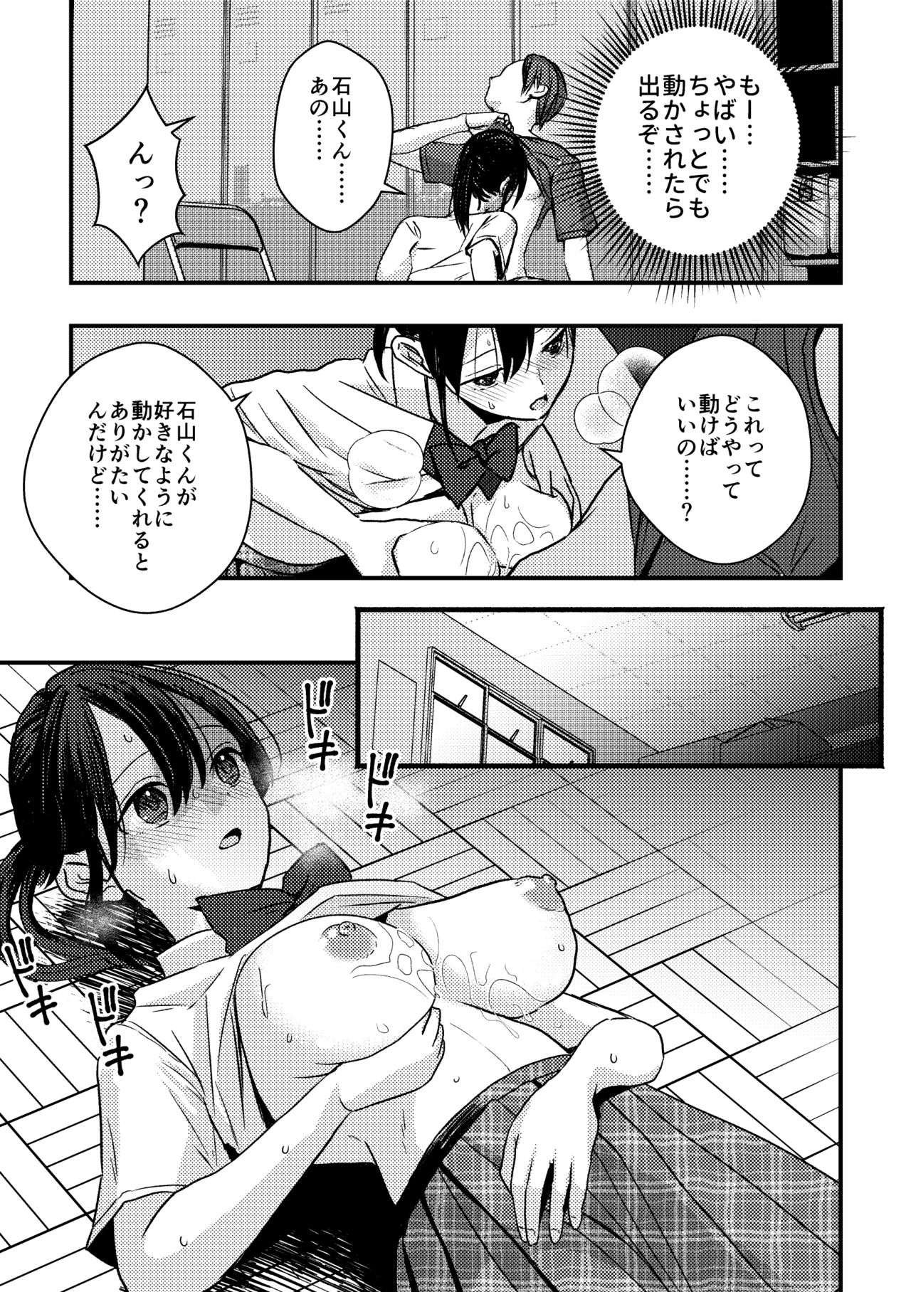 Junjou  Shoujo ni Semarareru Hanashi page 10 full
