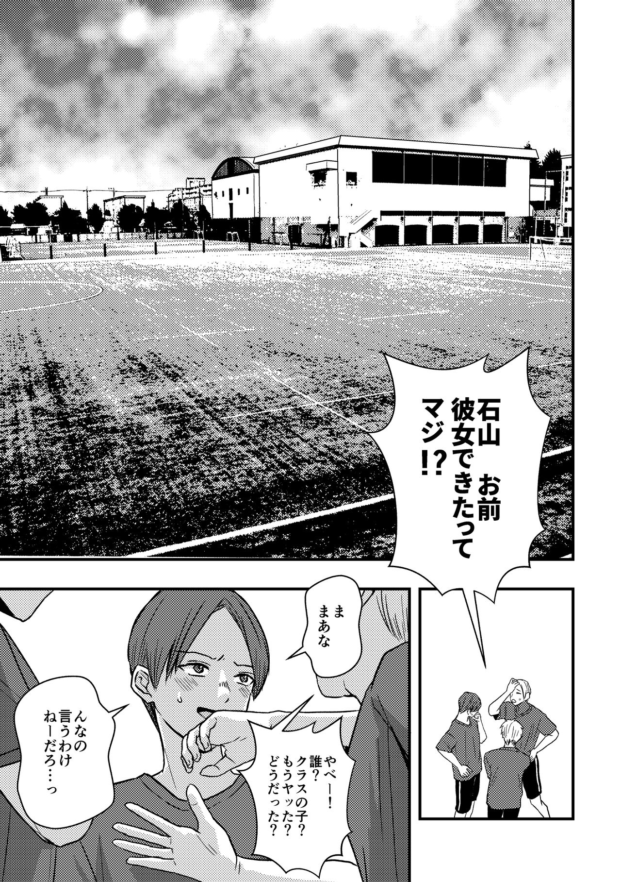 Junjou  Shoujo ni Semarareru Hanashi page 2 full