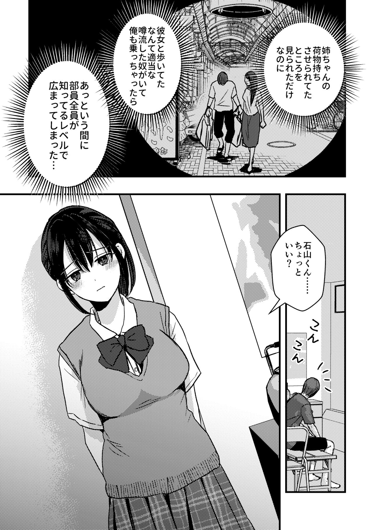Junjou  Shoujo ni Semarareru Hanashi page 4 full