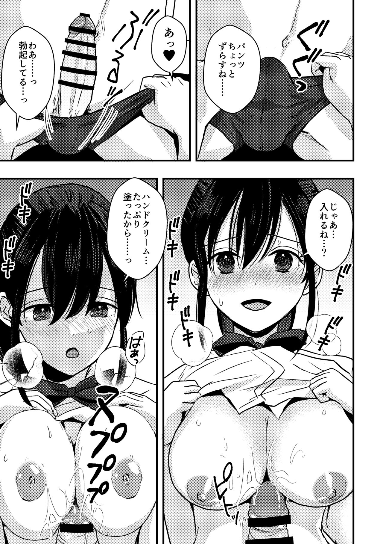 Junjou  Shoujo ni Semarareru Hanashi page 8 full