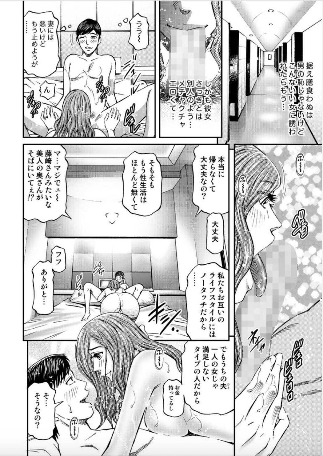 Onna-tachi ga Iku Toki... Ero Drama Vol. 7  inkō ereganto page 10 full