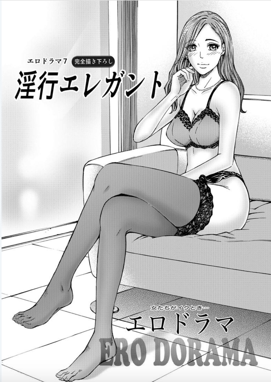 Onna-tachi ga Iku Toki... Ero Drama Vol. 7  inkō ereganto page 3 full