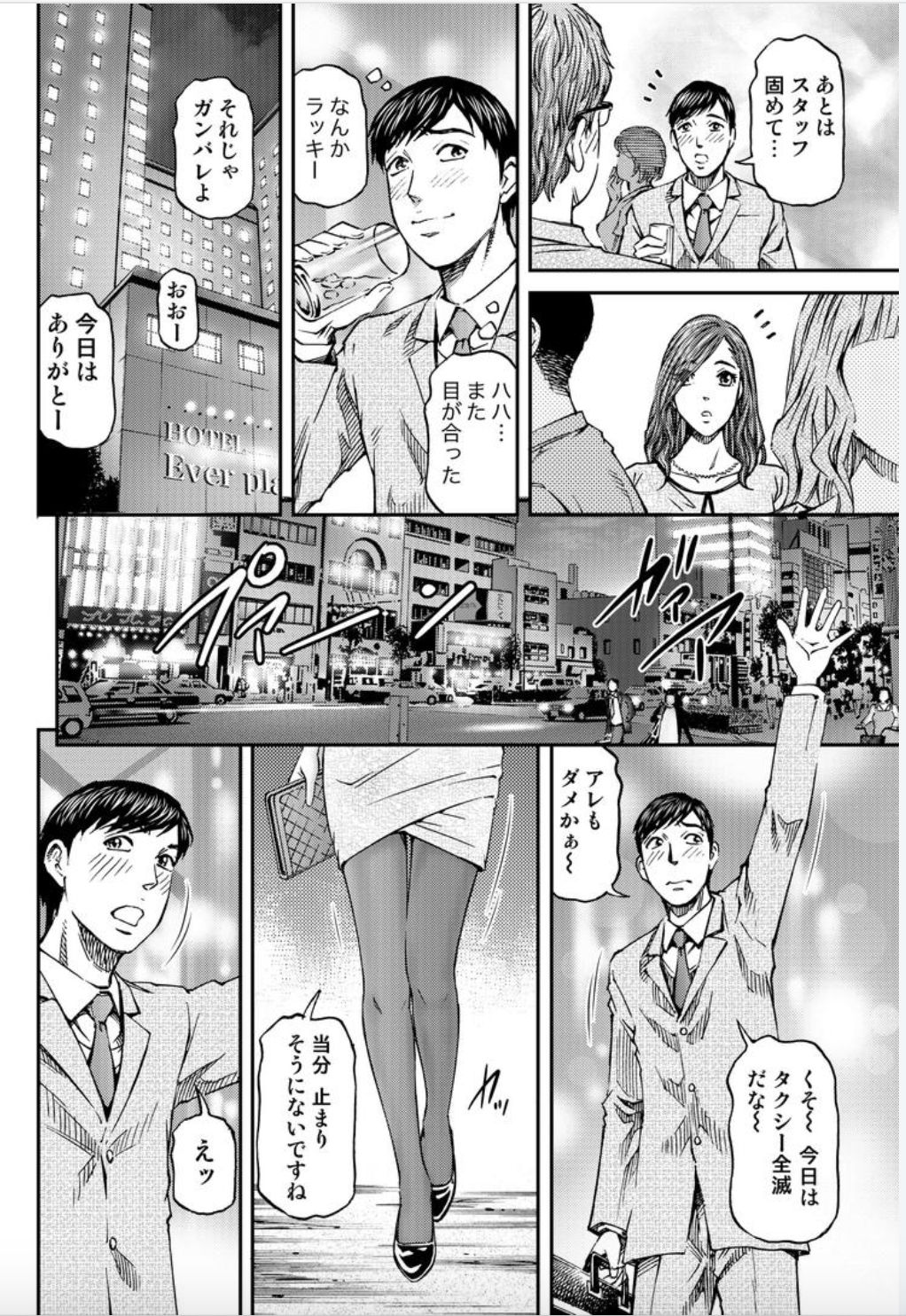 Onna-tachi ga Iku Toki... Ero Drama Vol. 7  inkō ereganto page 6 full