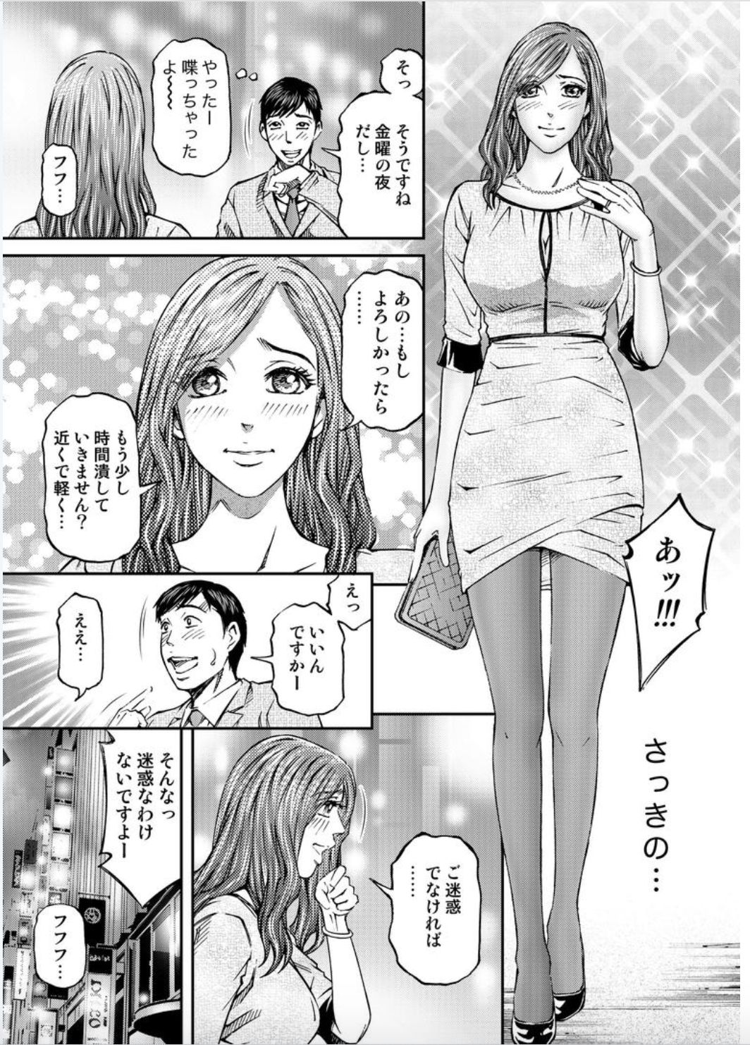 Onna-tachi ga Iku Toki... Ero Drama Vol. 7  inkō ereganto page 7 full
