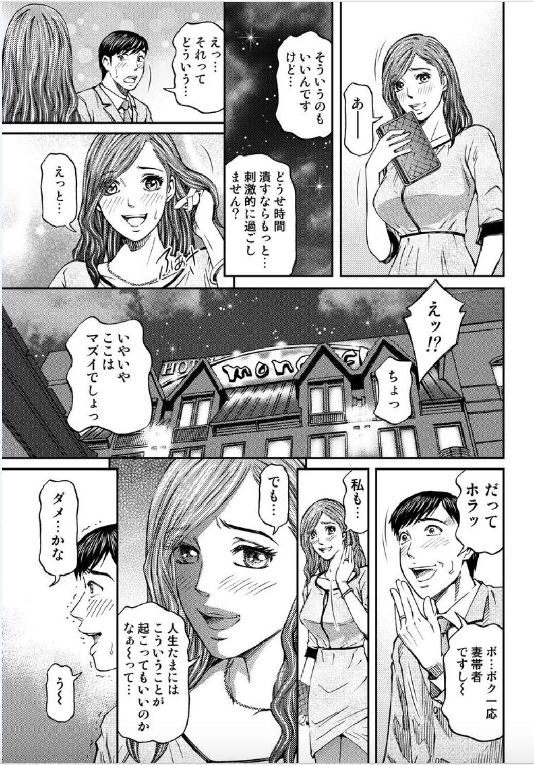 Onna-tachi ga Iku Toki... Ero Drama Vol. 7  inkō ereganto page 9 full