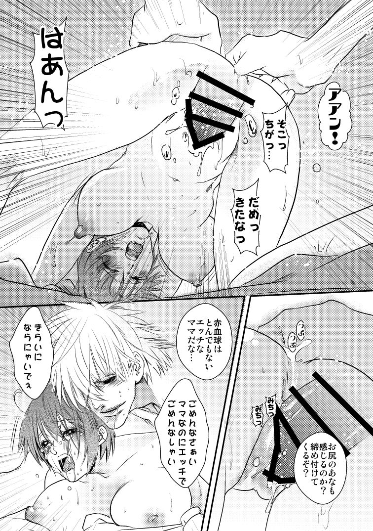 Shiroaka Fuufu Gen Paro page 9 full