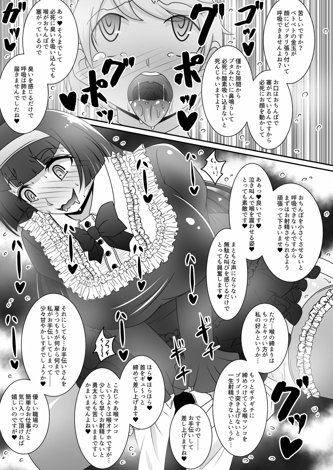 Ojou-sama no Ochinpo o Osouji Saserareru Hon page 10 full