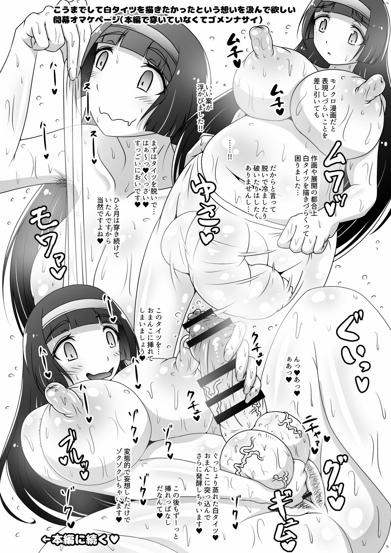 Ojou-sama no Ochinpo o Osouji Saserareru Hon page 3 full