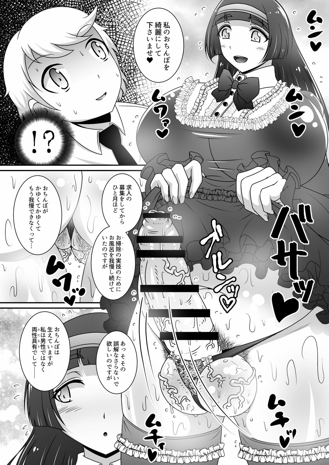 Ojou-sama no Ochinpo o Osouji Saserareru Hon page 5 full