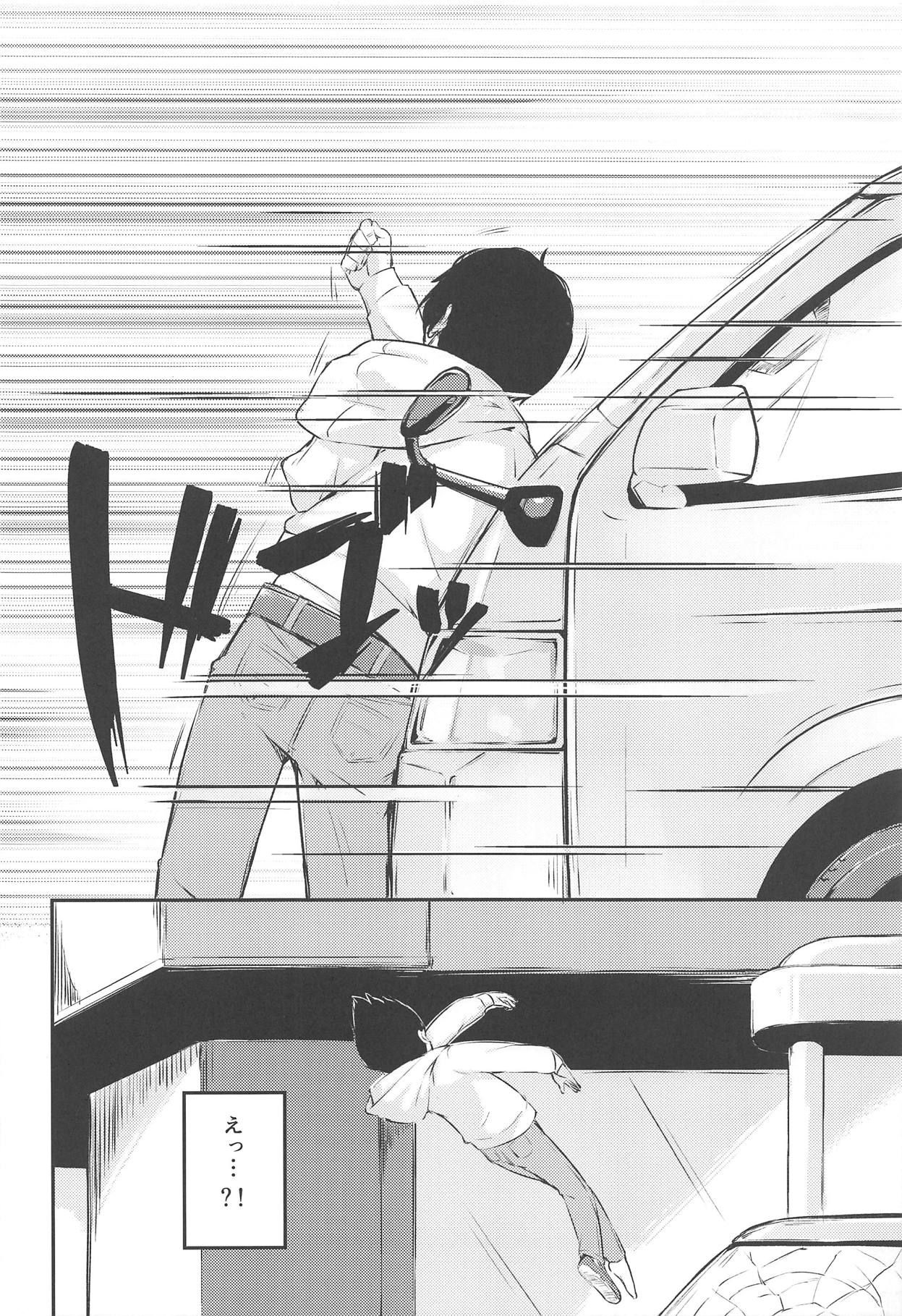 Niwashi no Musume to Tanoshii Kozukuri Sex page 3 full