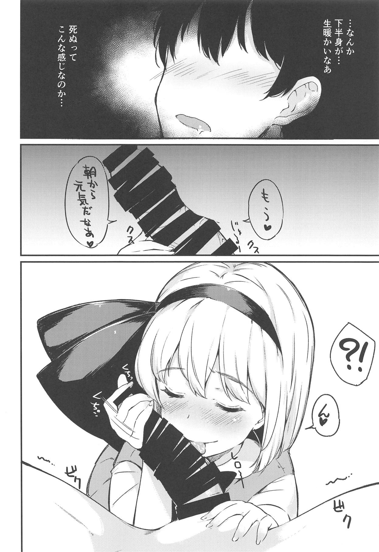 Niwashi no Musume to Tanoshii Kozukuri Sex page 5 full