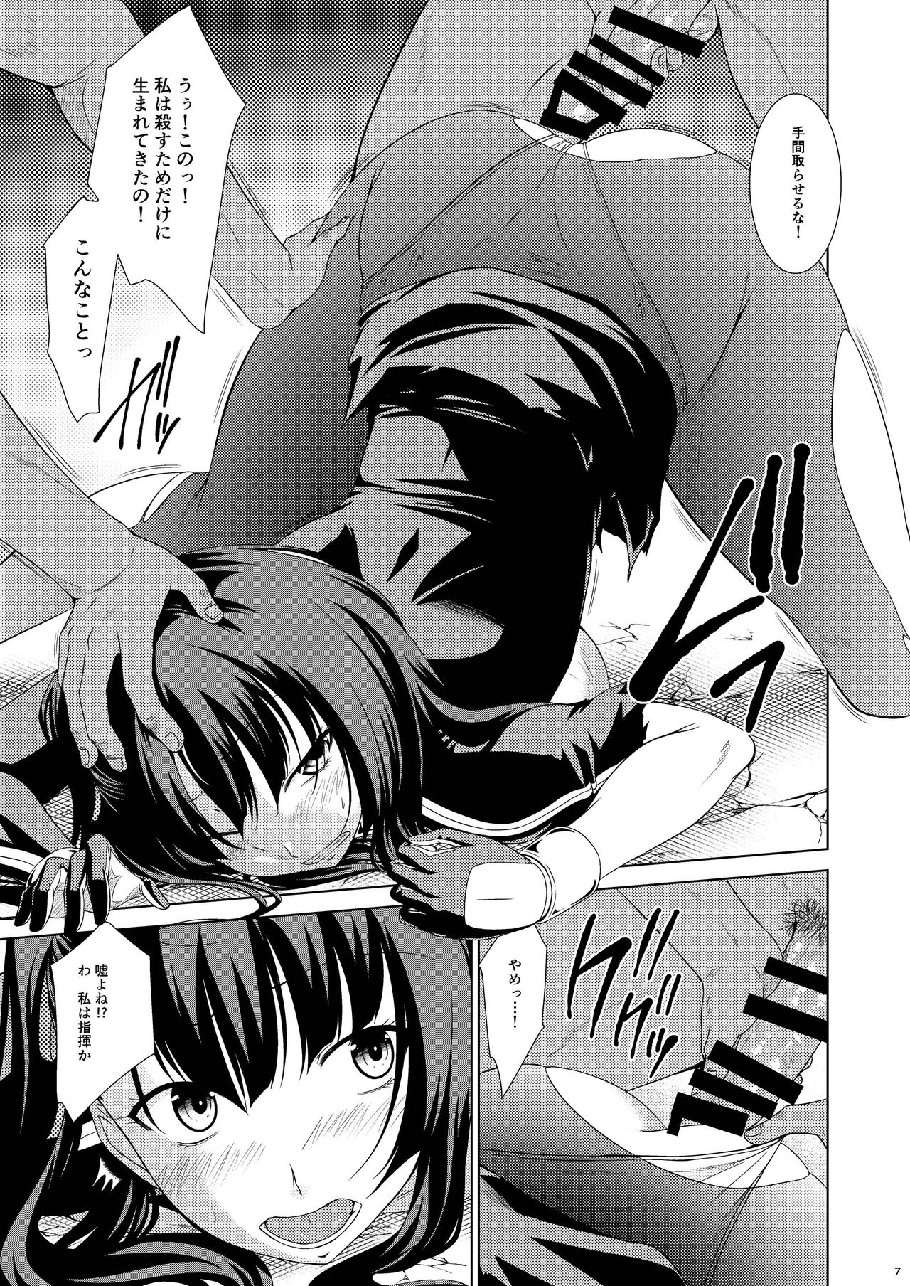 Omocha Ningyou no Yoru page 5 full