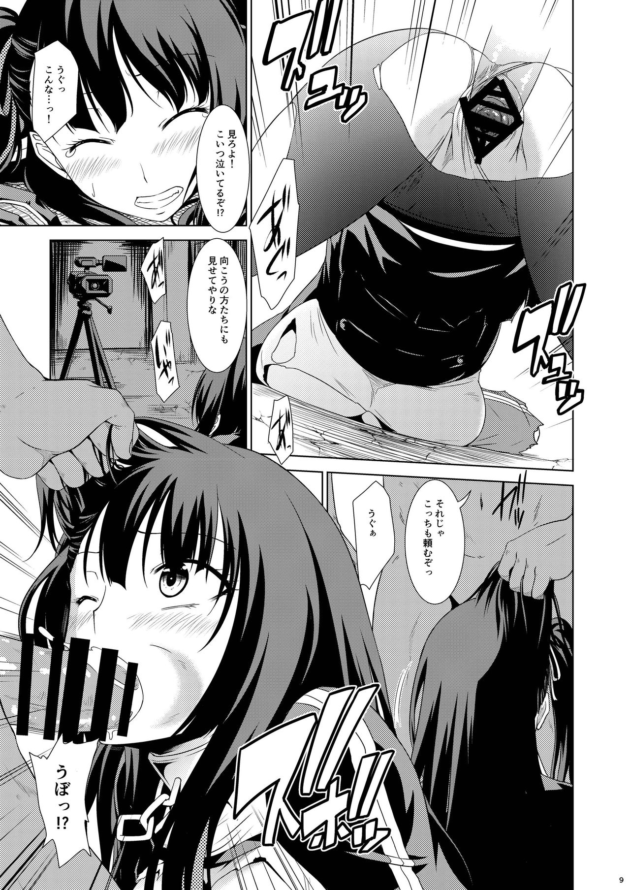 Omocha Ningyou no Yoru page 7 full