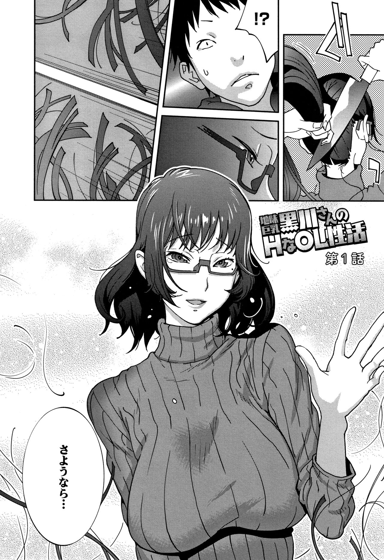 Honyu Sikuhakku page 10 full
