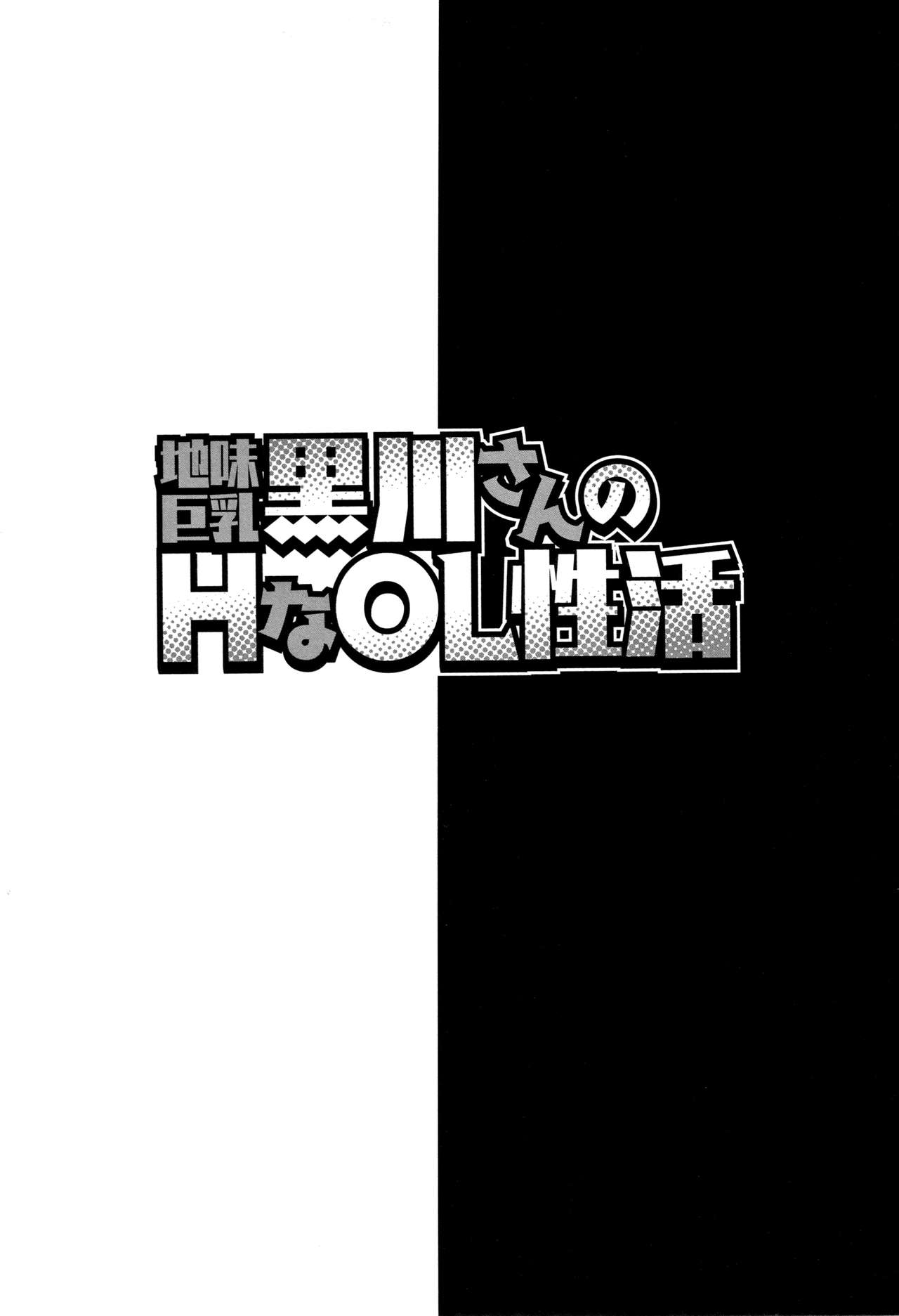 Honyu Sikuhakku page 7 full