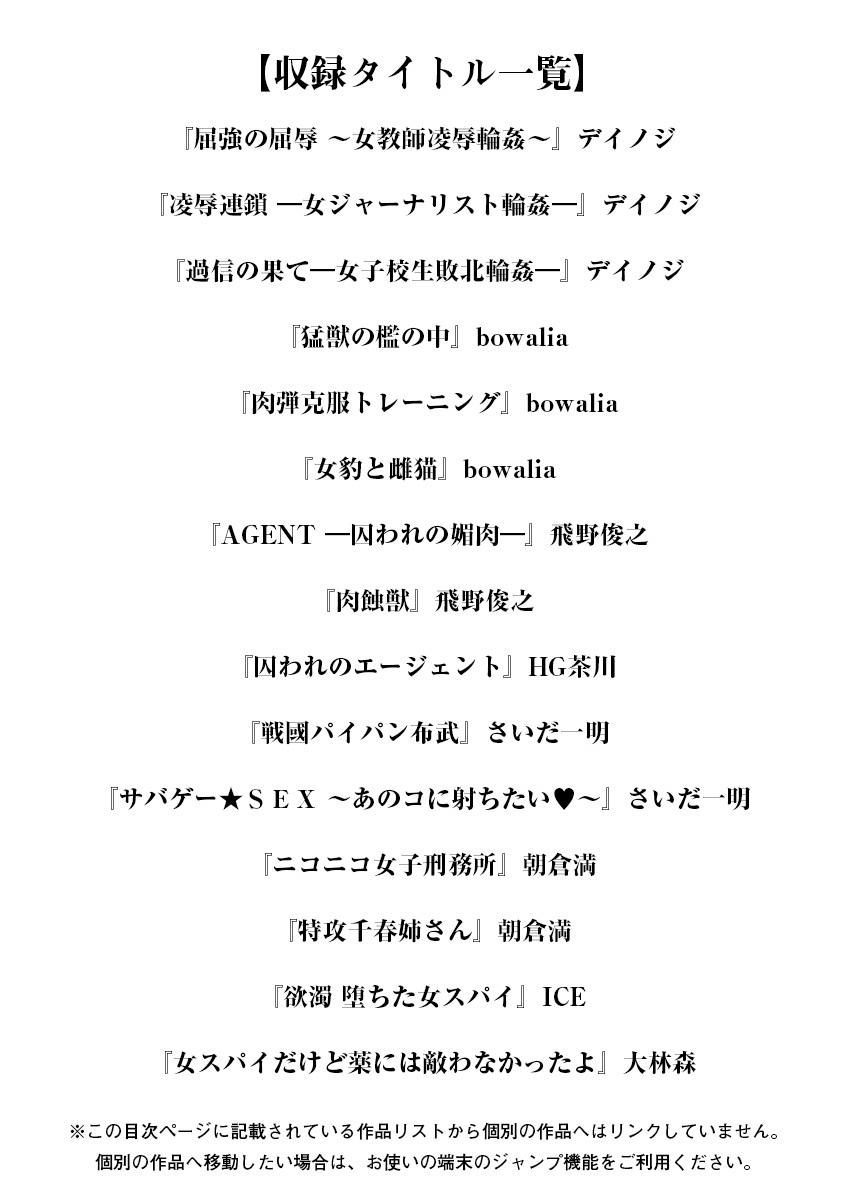 Angel Club MEGA Vol. 45 page 3 full