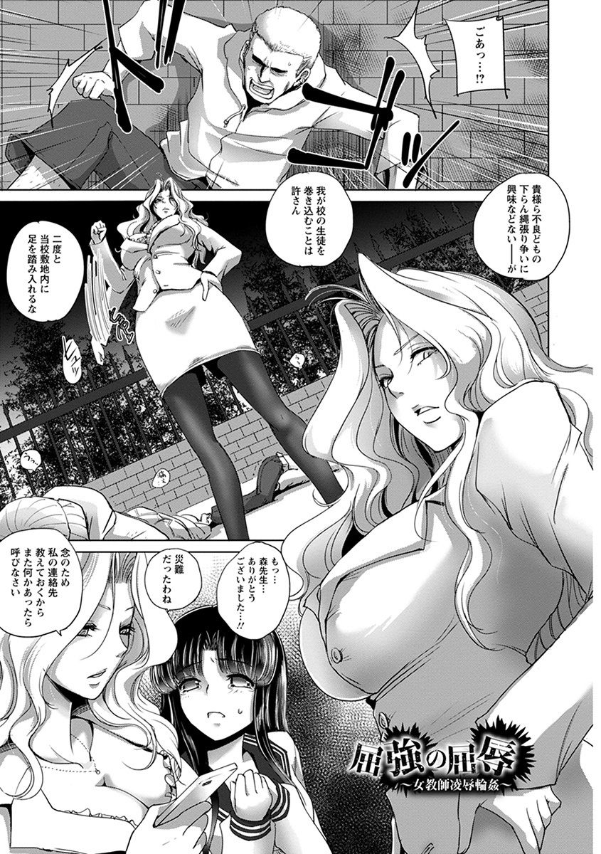 Angel Club MEGA Vol. 45 page 5 full