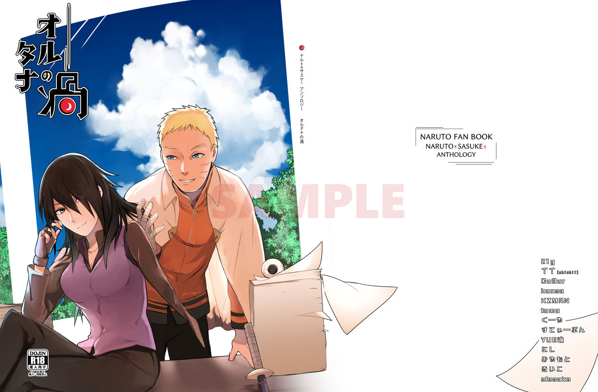 Orutana no Uzu page 1 full