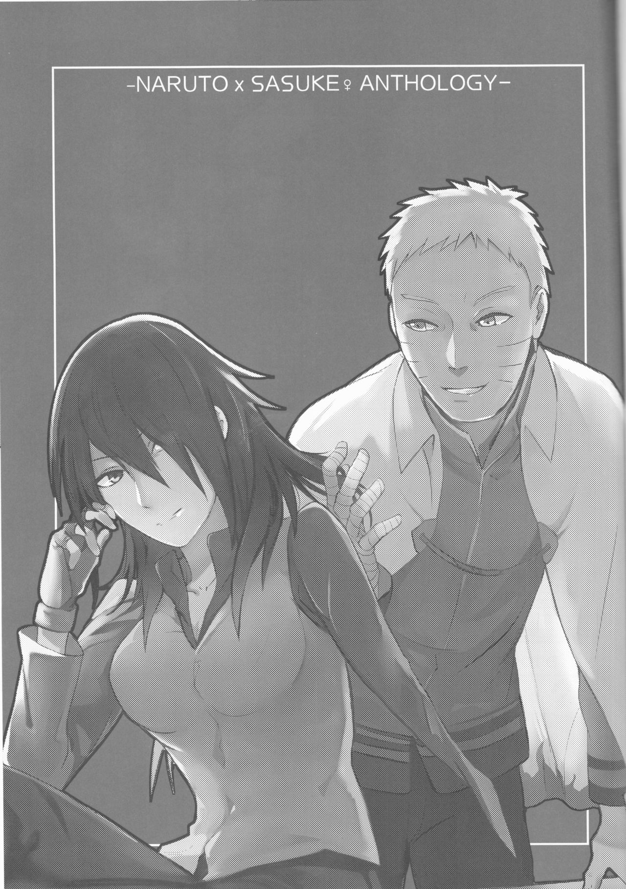 Orutana no Uzu page 4 full