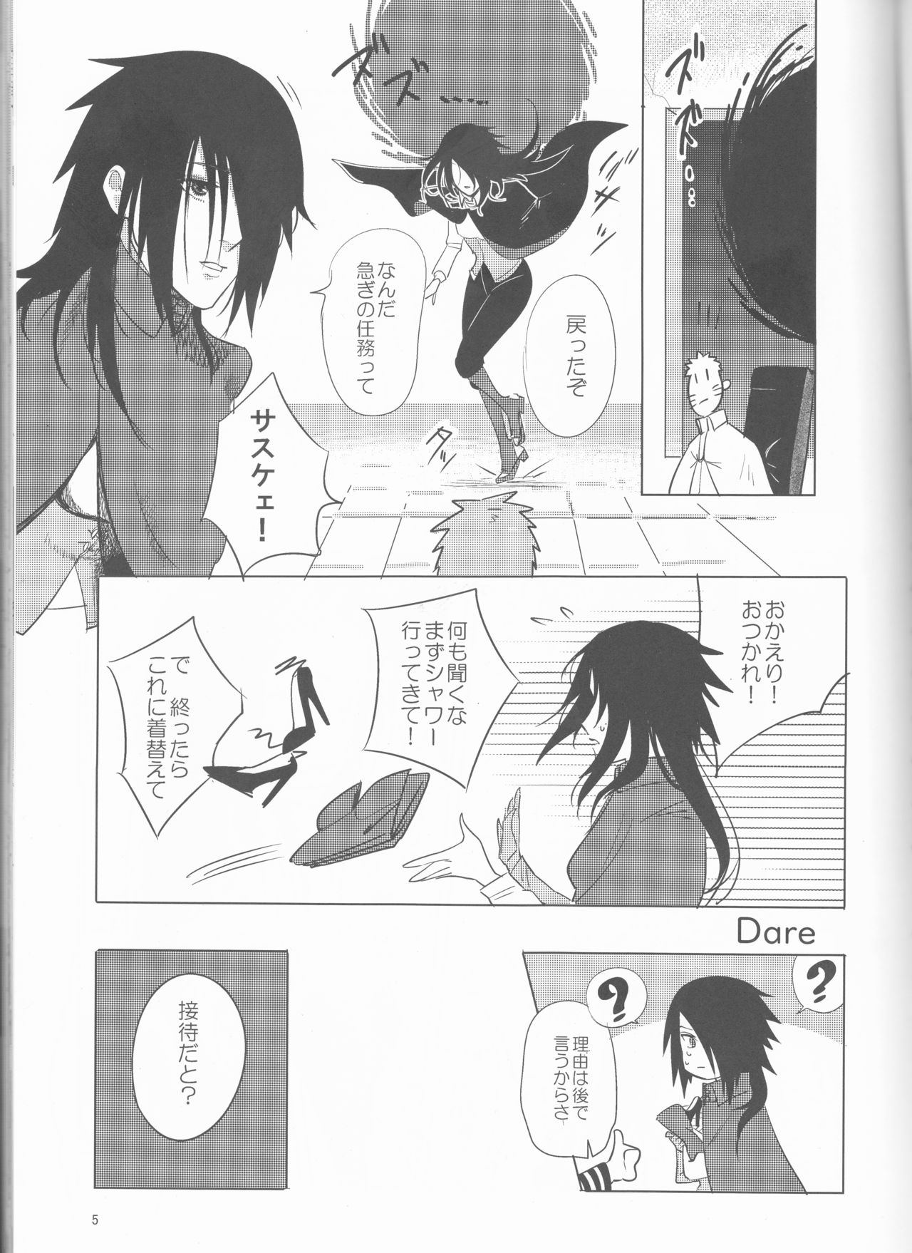 Orutana no Uzu page 6 full