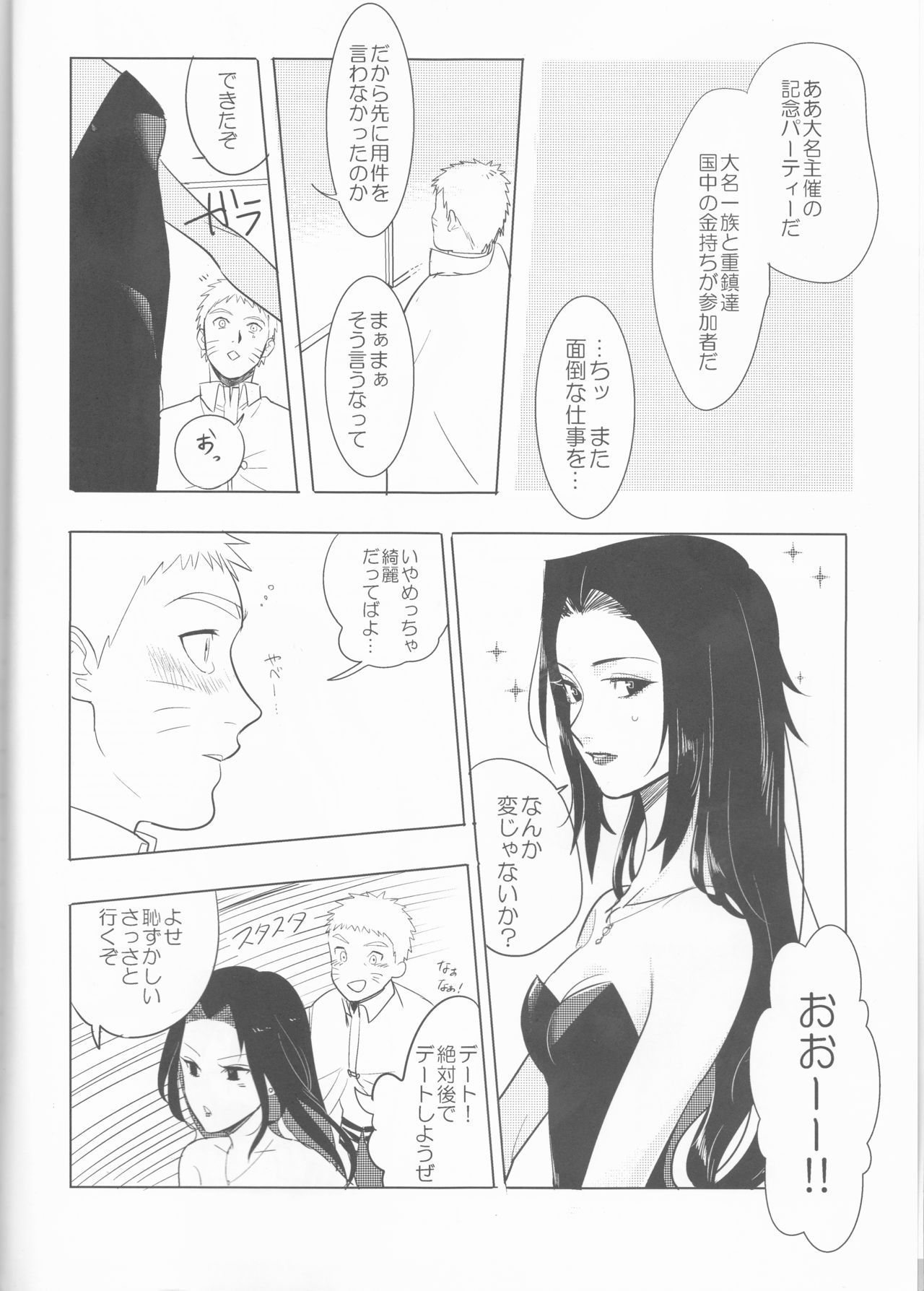 Orutana no Uzu page 7 full
