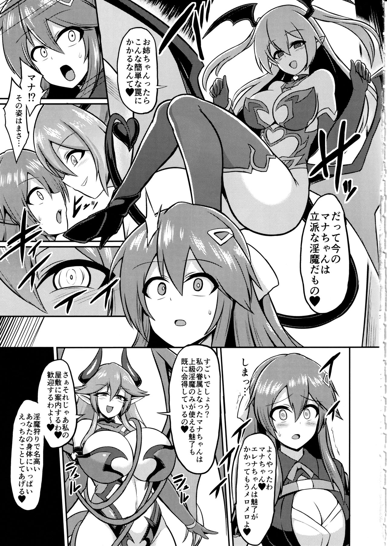 Les Inma no Inmon Kairaku Choukyou 2 page 4 full