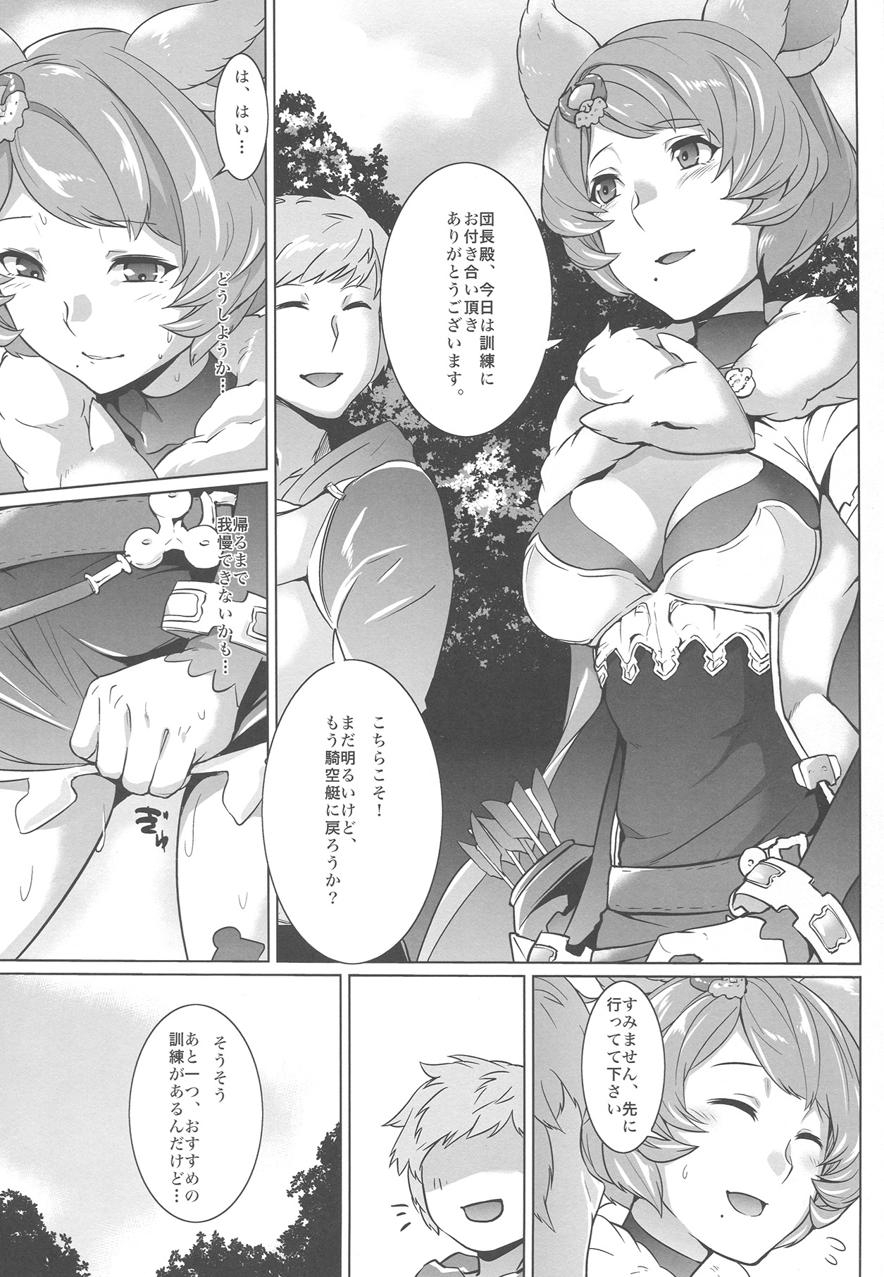 Ore no Osora 2 page 4 full