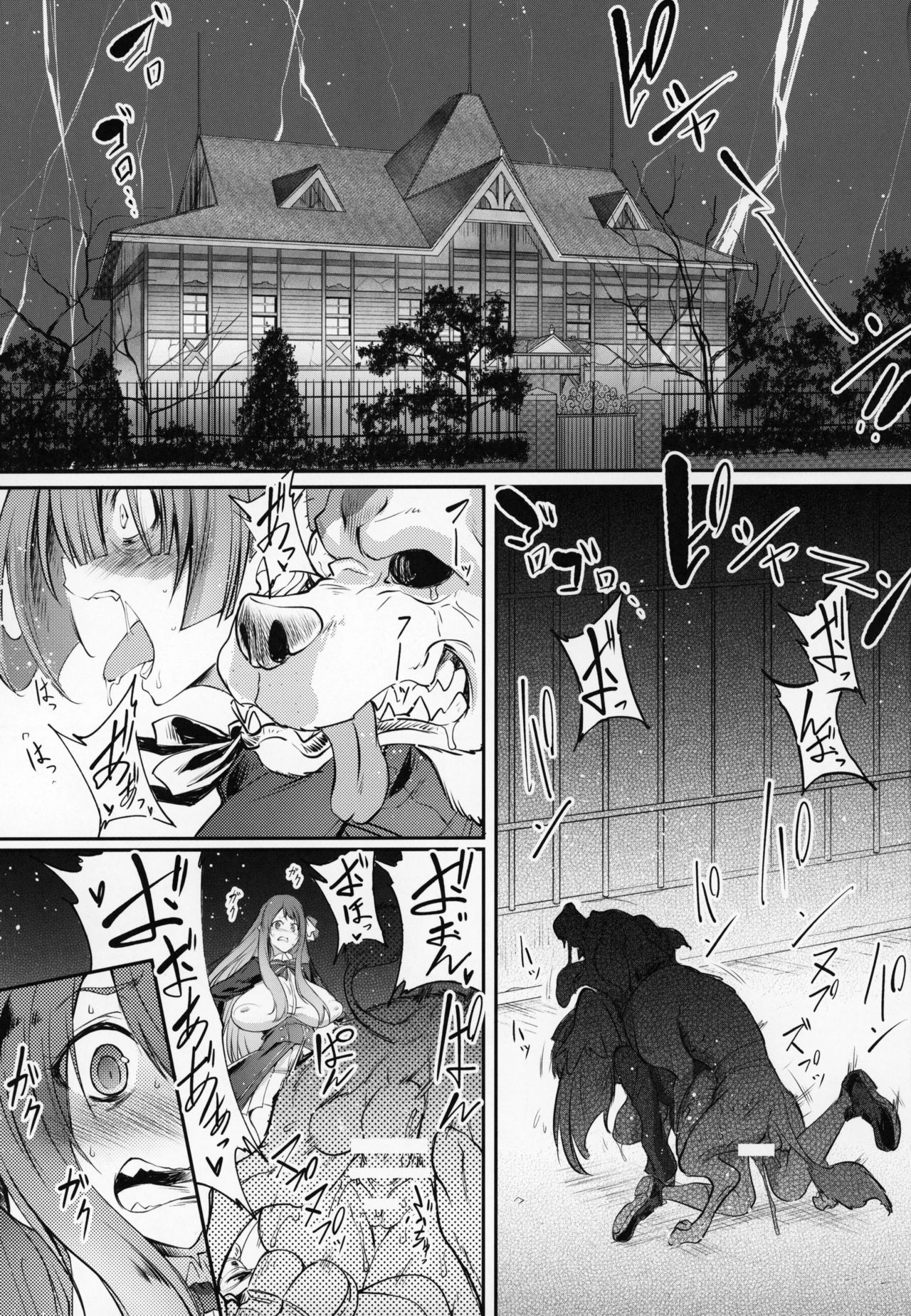Inu Zombie Land Koubi page 2 full