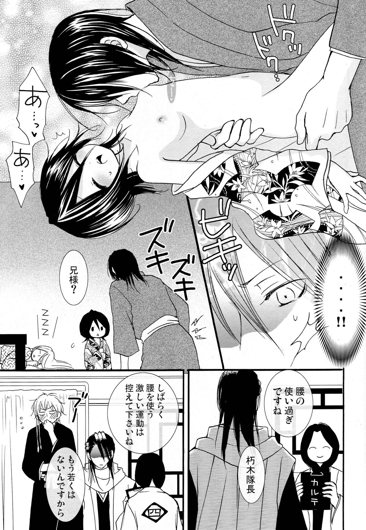 Imouto Junkie HYPER! page 10 full