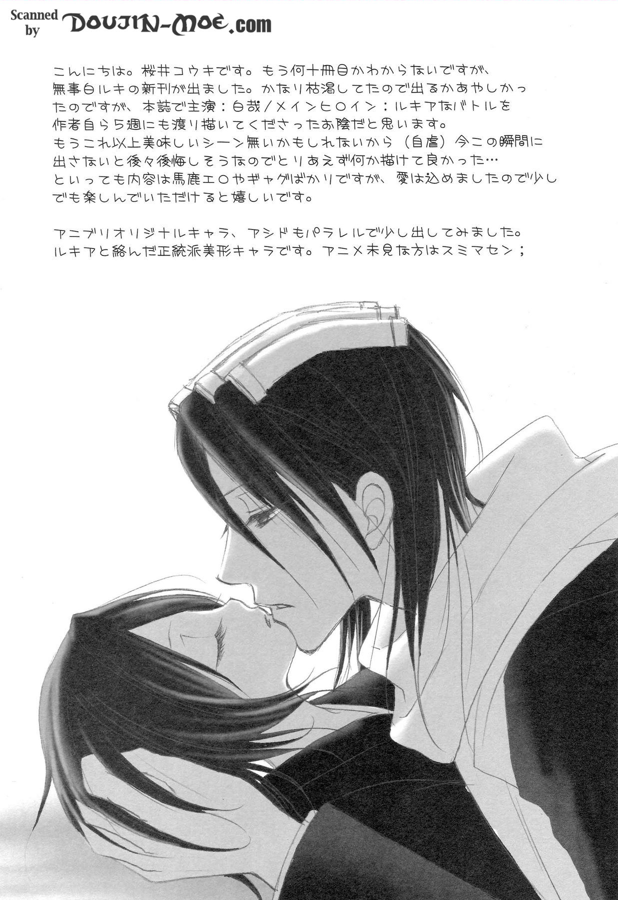 Imouto Junkie HYPER! page 3 full