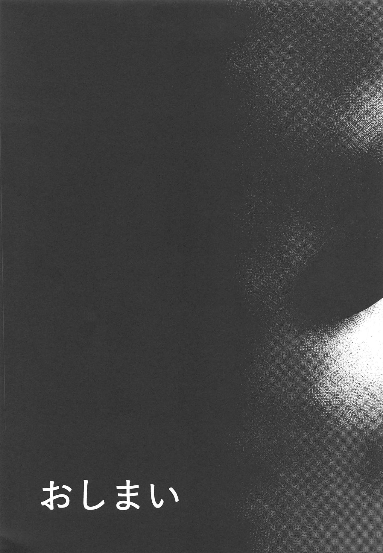 BB Special Service C97 Kaijou Genteibon page 7 full