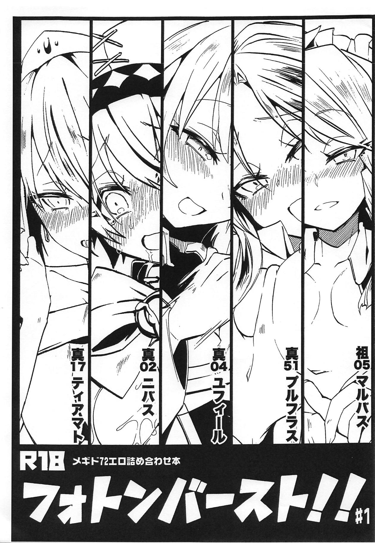 Photon Burst!! #1 page 1 full