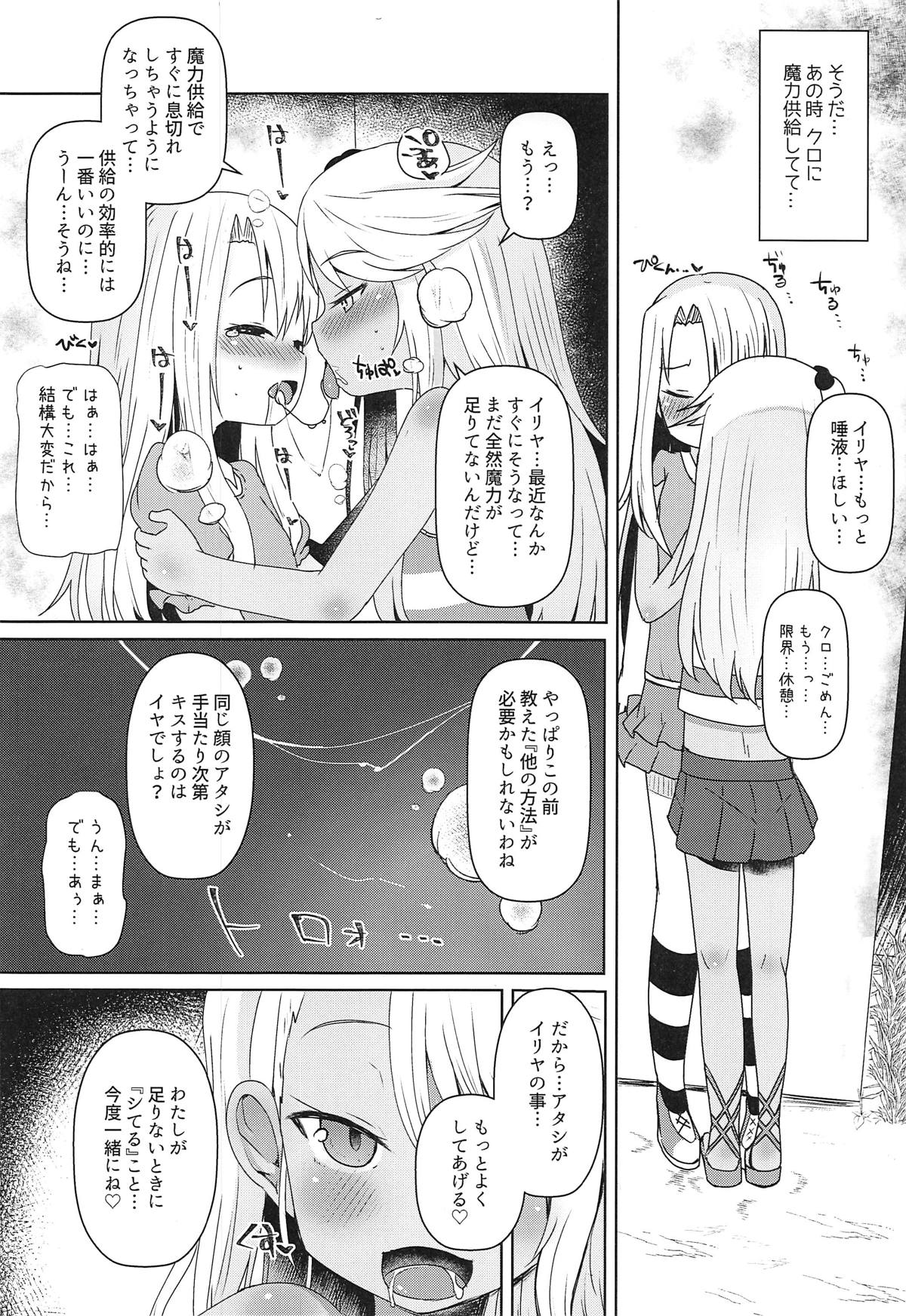 Mahou Shoujo o Kakimazete page 3 full