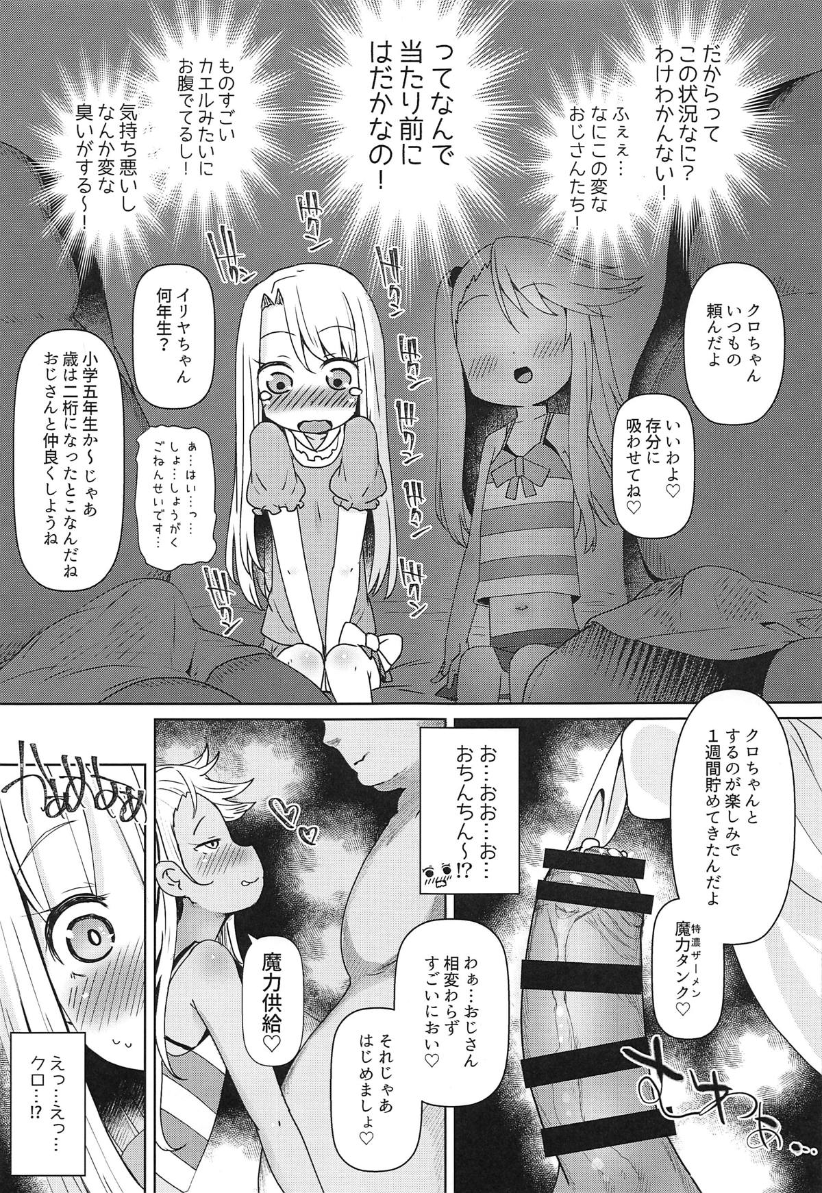 Mahou Shoujo o Kakimazete page 4 full