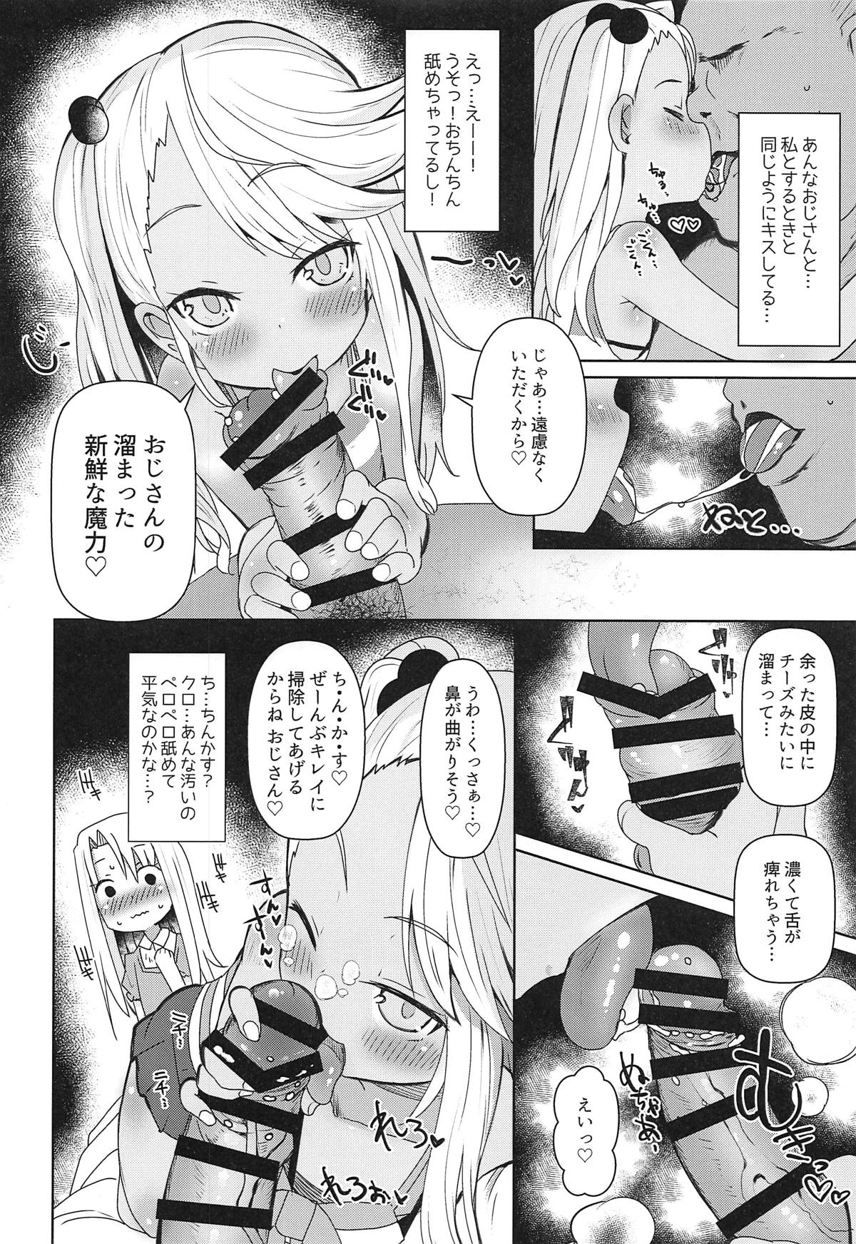 Mahou Shoujo o Kakimazete page 5 full