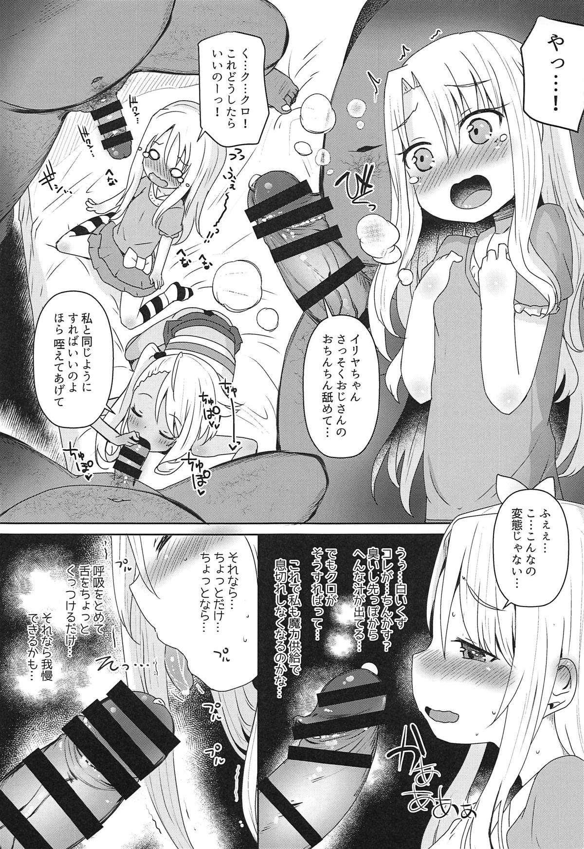 Mahou Shoujo o Kakimazete page 6 full