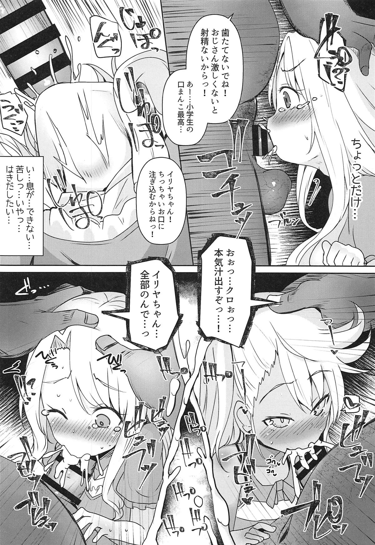Mahou Shoujo o Kakimazete page 7 full
