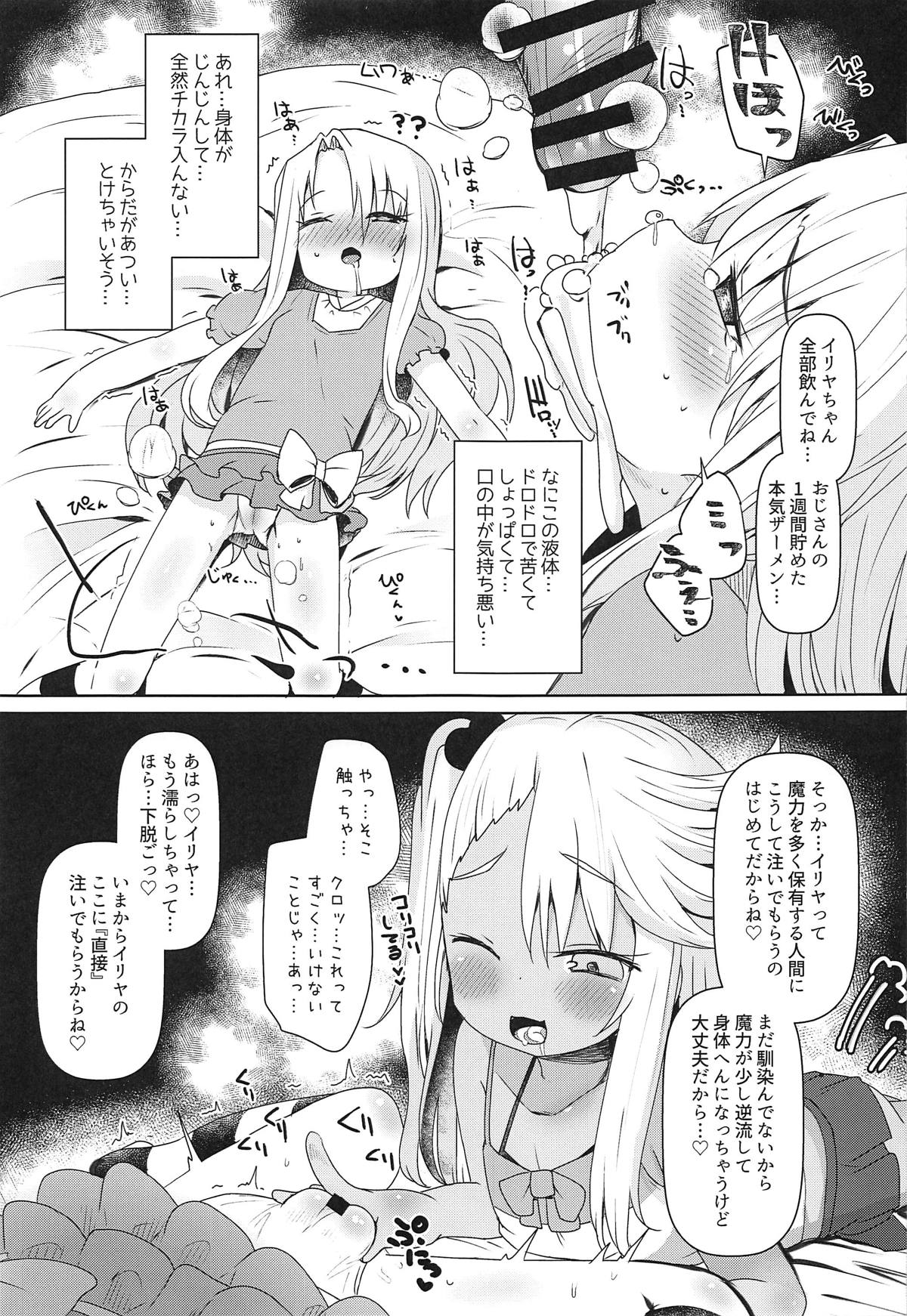 Mahou Shoujo o Kakimazete page 8 full
