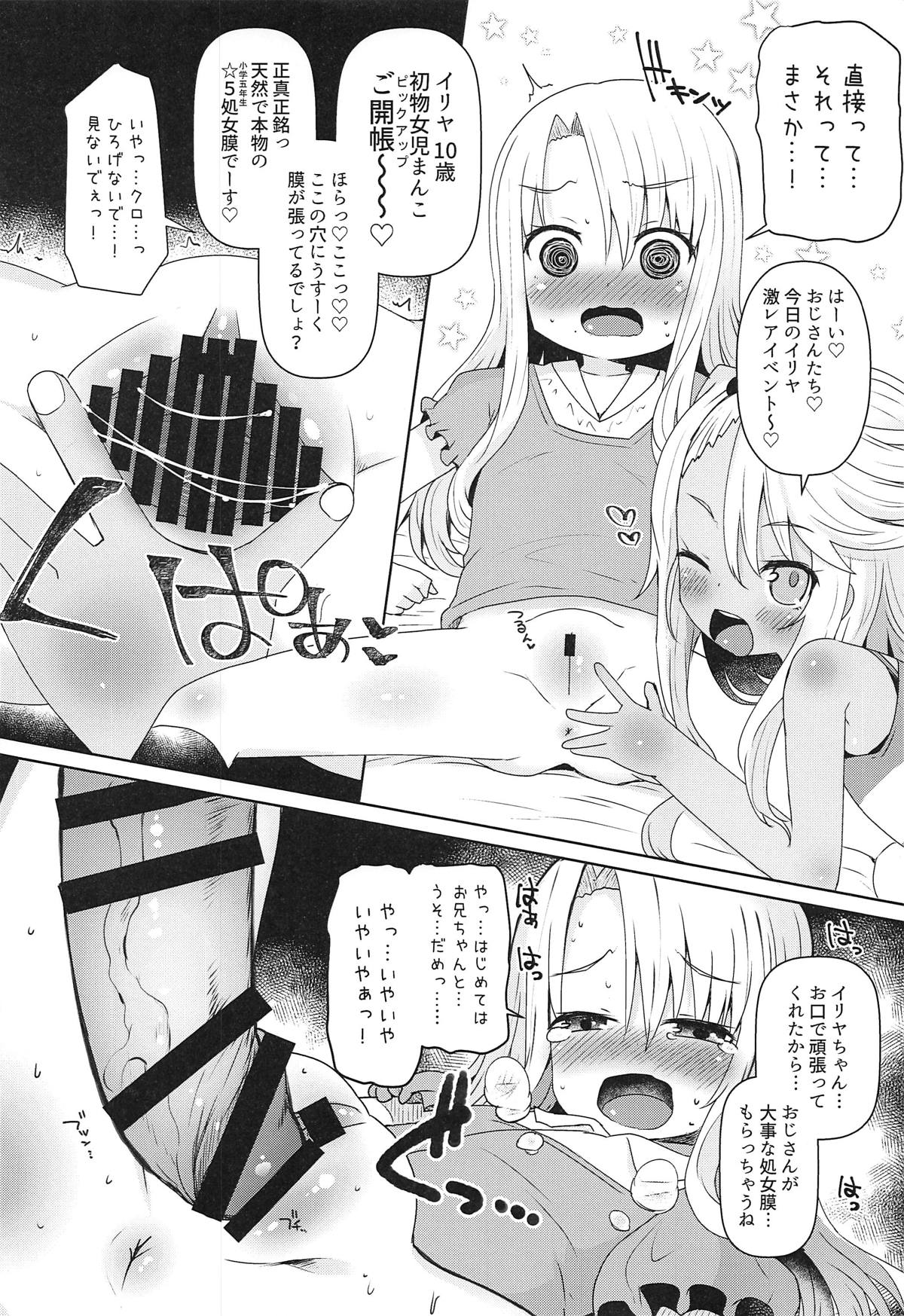 Mahou Shoujo o Kakimazete page 9 full