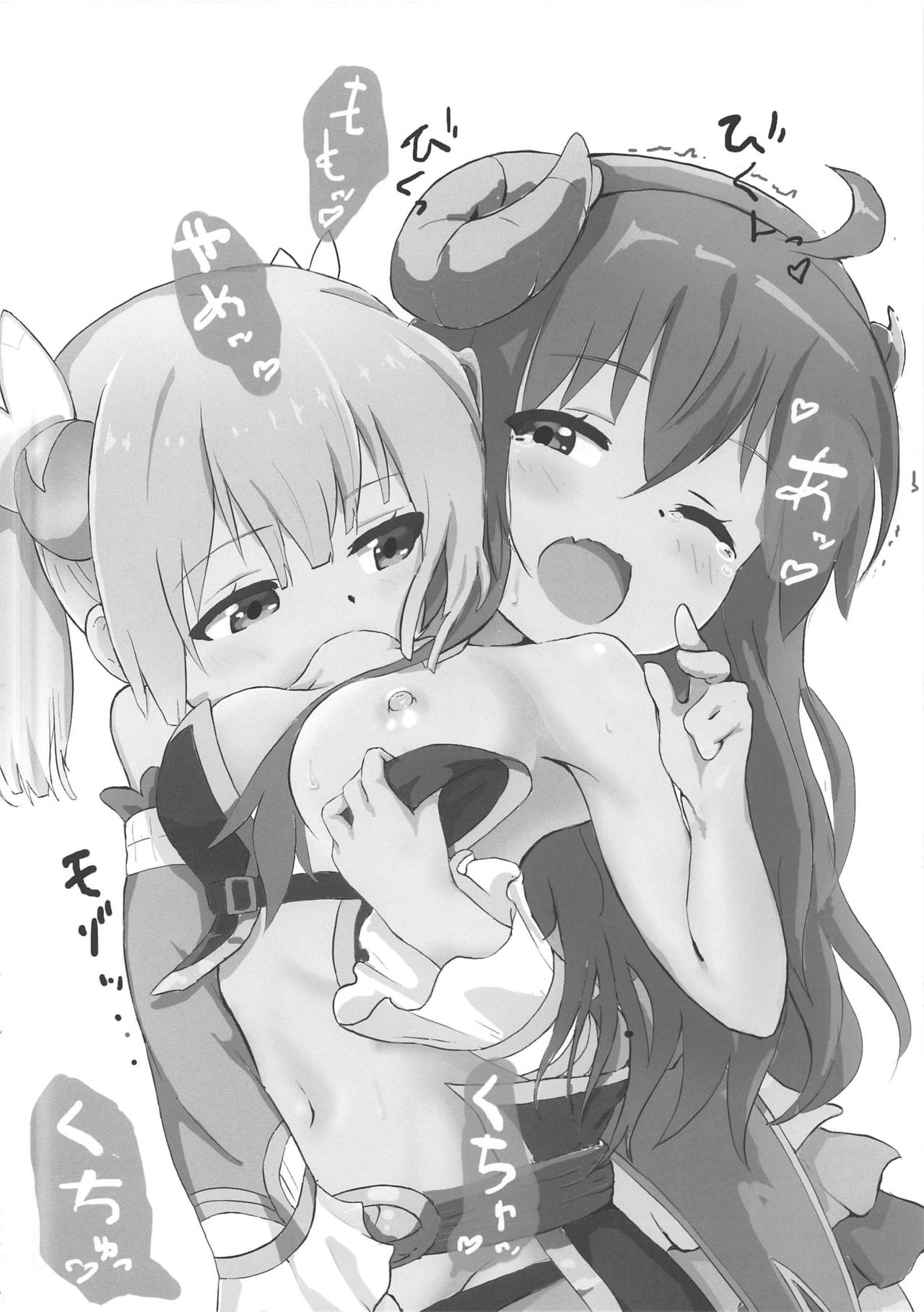 Shamiko ga Monogottsu Warui!! C97 Ban | This Is Totally Your Fault Shamiko!! C97 Edition page 3 full