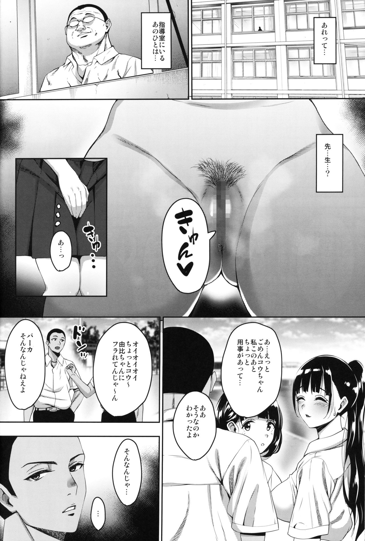 Natsu ga Owaru made Natsu no Owari Kanketsuhen page 5 full