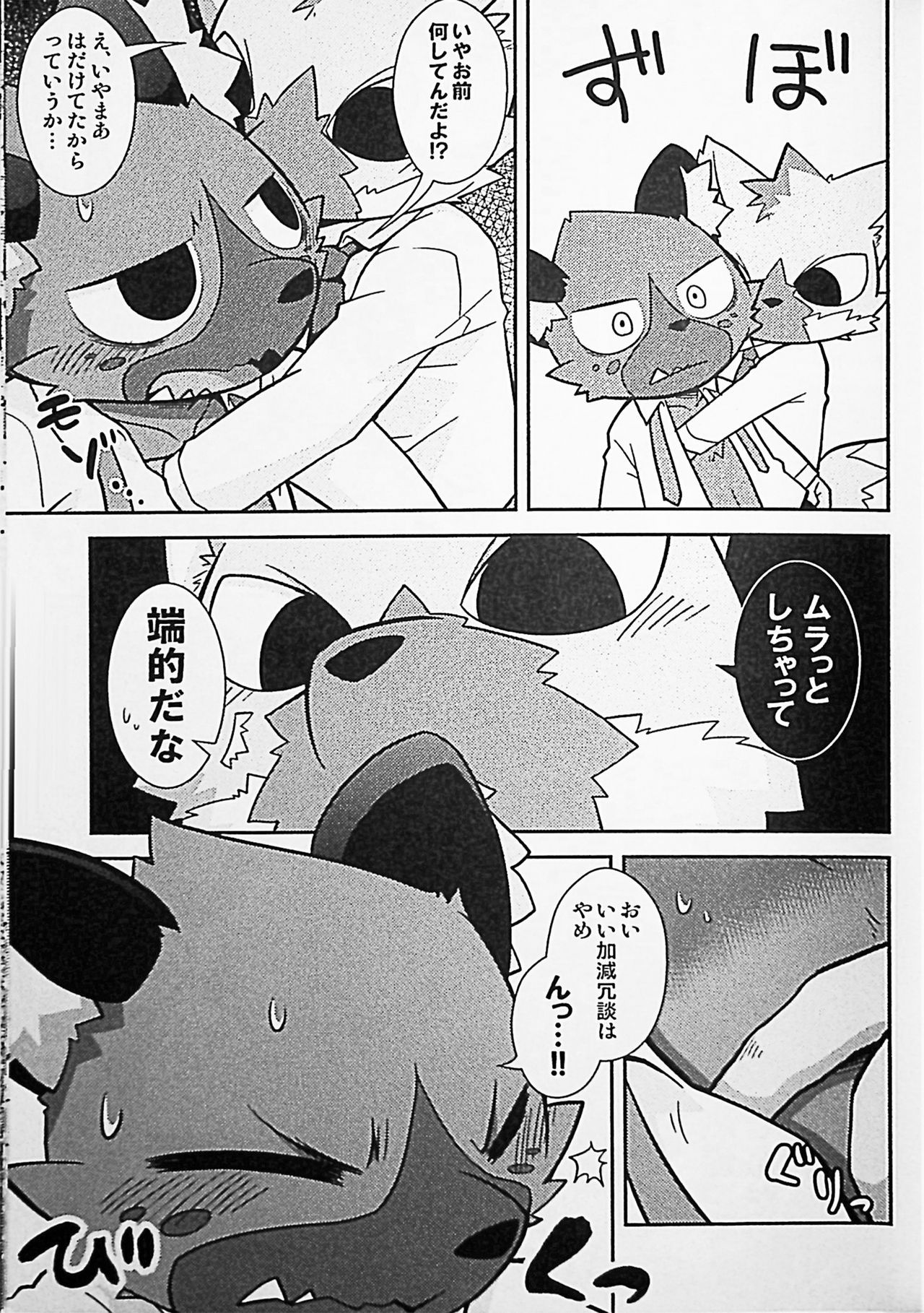 Menezil page 10 full